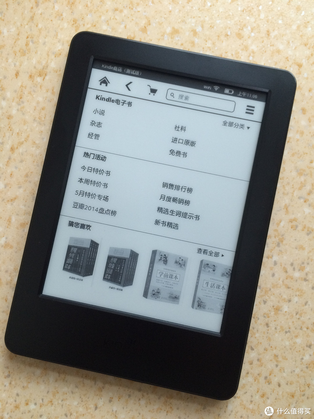 心血来潮，入手Kindle 499入门版 详细开箱