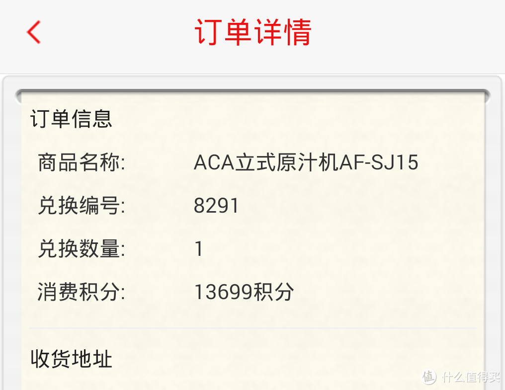 招行信用卡积分兑换：ACA 北美电器  AF-SJ15 多功能原汁机