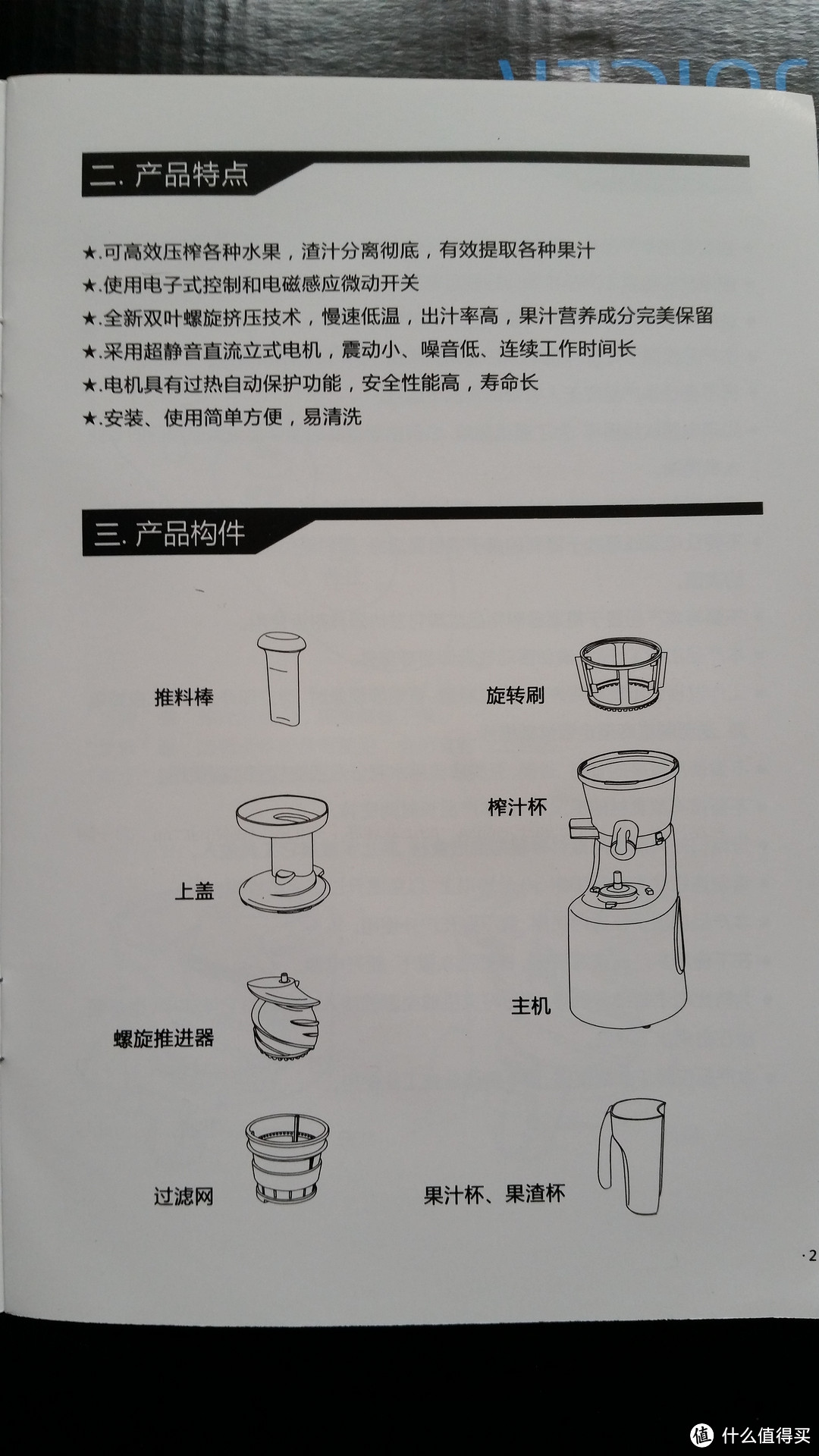 招行积分换购：ACA 北美电器 AF-SJ15 多功能原汁机