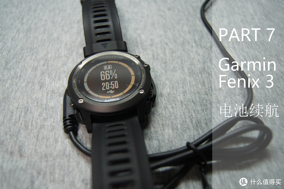 Mobilis in mobile——Garmin 佳明 Fenix3 多功能户外腕表 深度评测