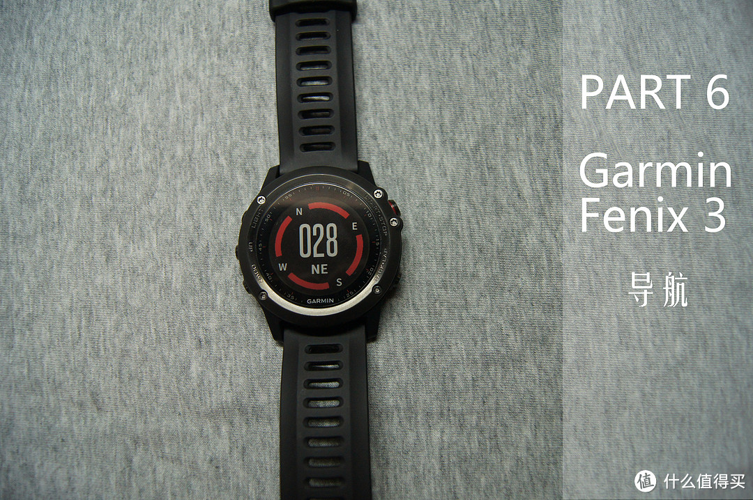 Mobilis in mobile——Garmin 佳明 Fenix3 多功能户外腕表 深度评测