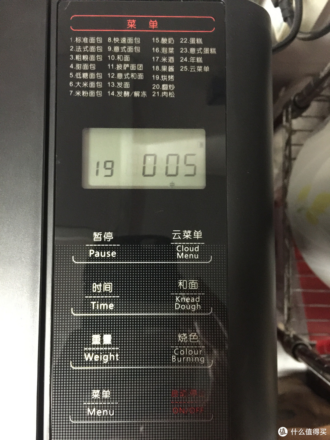 年轻大叔的减肥之路 篇三:懒人福利------东菱魔法云智能面包机