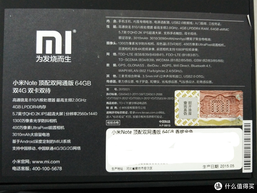 小米 note 顶配版首发，线下抢先入手