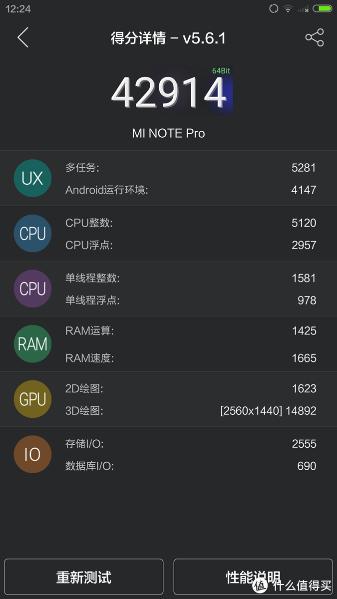 小米 note 顶配版首发，线下抢先入手