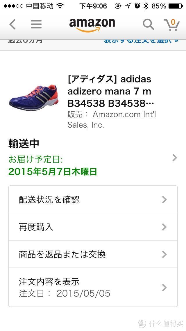 日淘 adidas 阿迪达斯 adizero mana 7 m 运动鞋