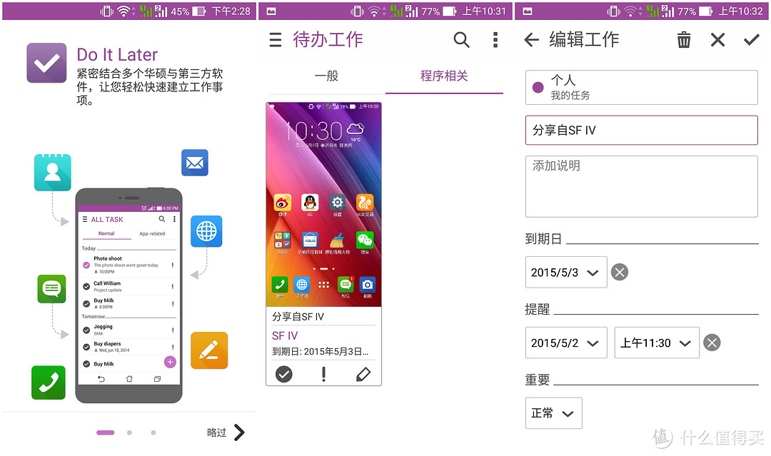 行云流水 ，白璧微瑕---评ASUS 华硕 ZenFone 2 智能手机