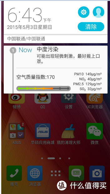 行云流水 ，白璧微瑕---评ASUS 华硕 ZenFone 2 智能手机