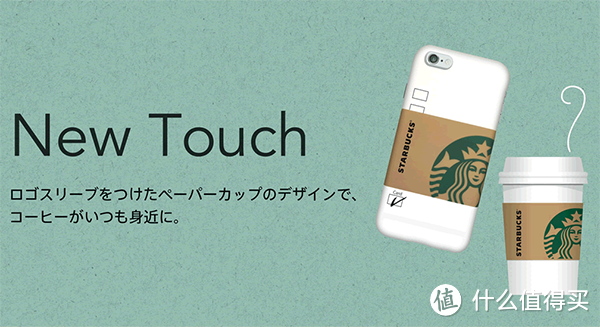 内置非接触式IC卡：STARBUCKS 星巴克 在日本 推出 “TOUCH The Cup” 手机壳