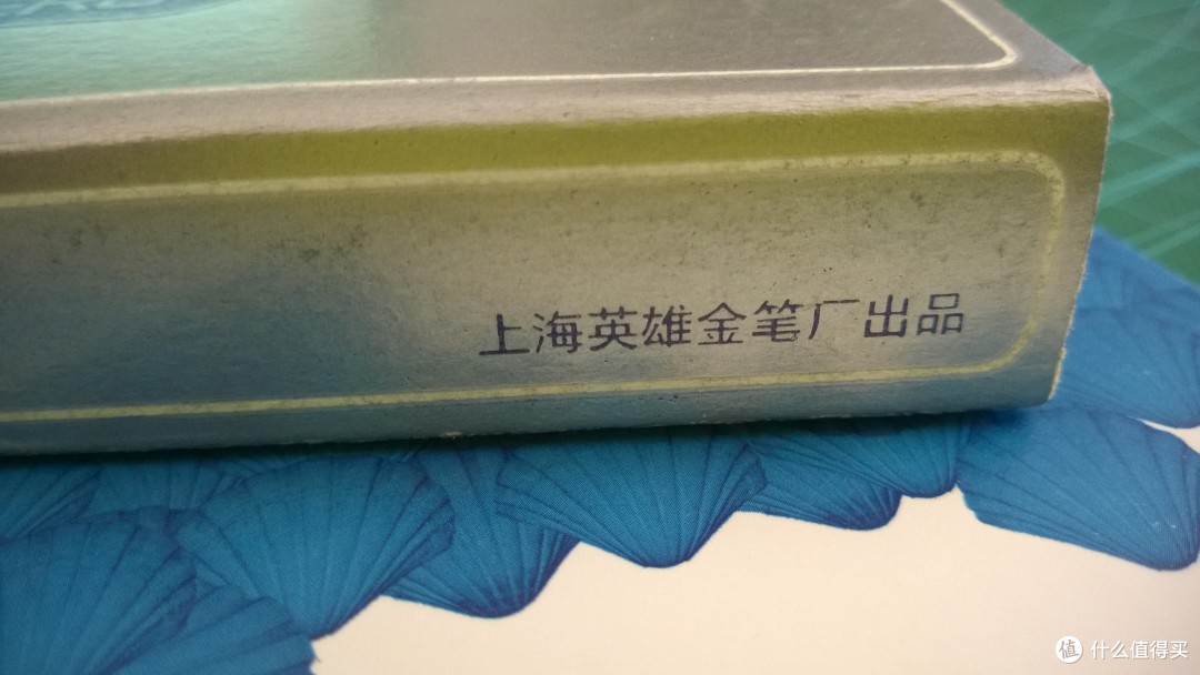 90年代国产好笔：永生234钢笔＆英雄50钢笔