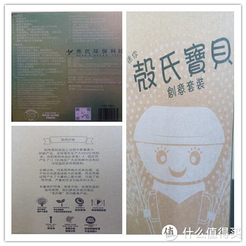 新意多多,可爱环保——壳氏唯稻壳环保创意餐具体验评测