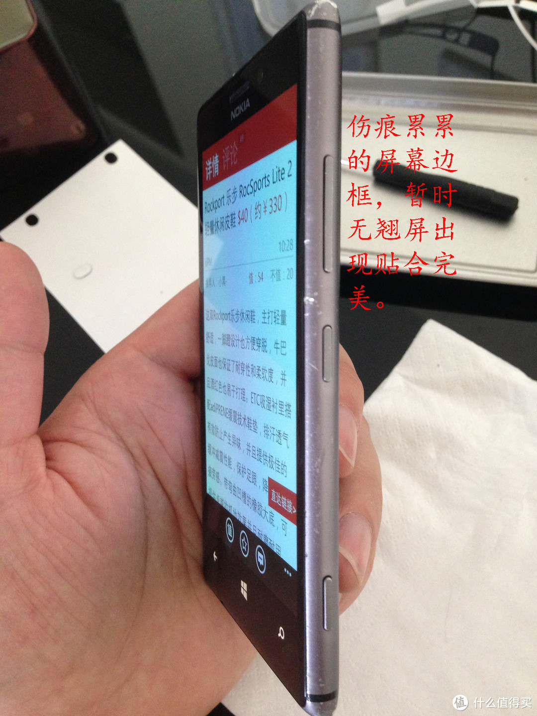 拯救情怀！Nokia 诺基亚 Lumia 925 换屏小记