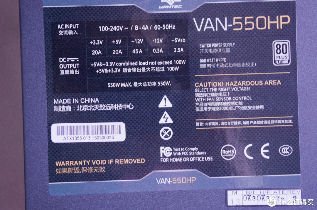 凡达克VAN-550HP白金半模组电源体验