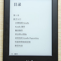 亚马逊 Kindle Paperwhite 2 电子书阅读器使用感受(设置|词典|翻页|浏览器|传输)