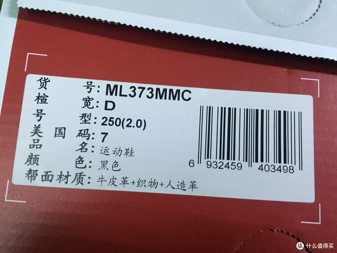 New Balance ML373 复古跑鞋晒单