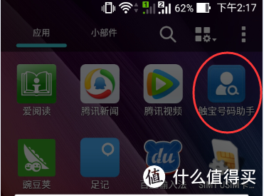 行云流水 ，白璧微瑕---评ASUS 华硕 ZenFone 2 智能手机