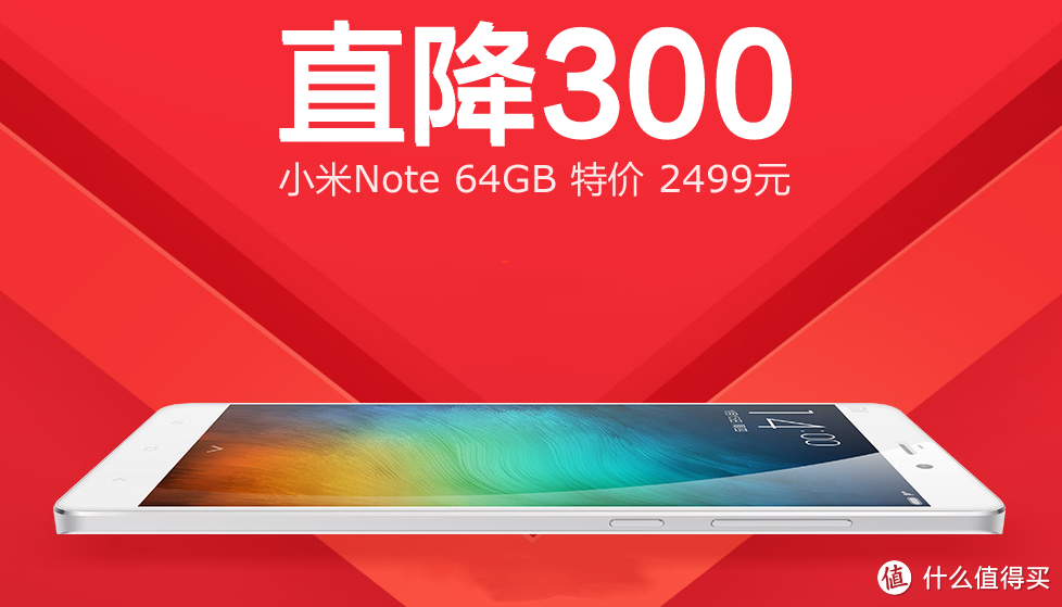 给顶配版让路：MI 小米 Note标配版64GB降价300 现价2499元