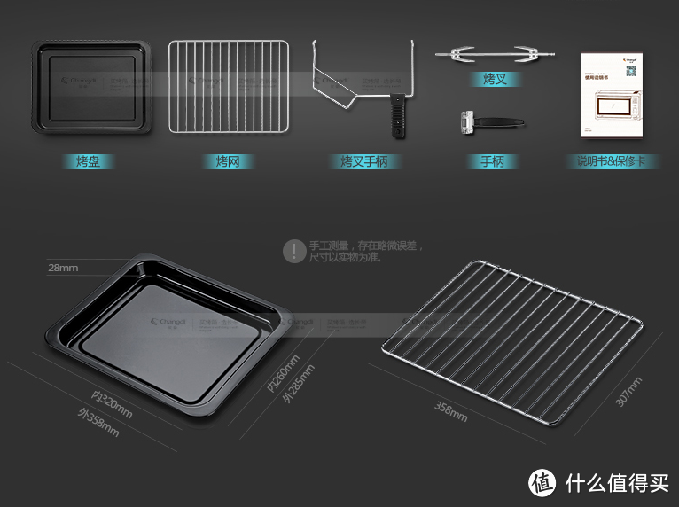 轻松烘焙的神器——评长帝互联网烤箱
