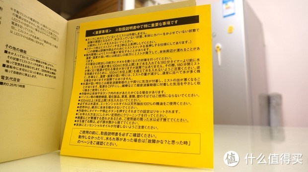 日本自由行入手 MUJI 无印良品家用香薰机