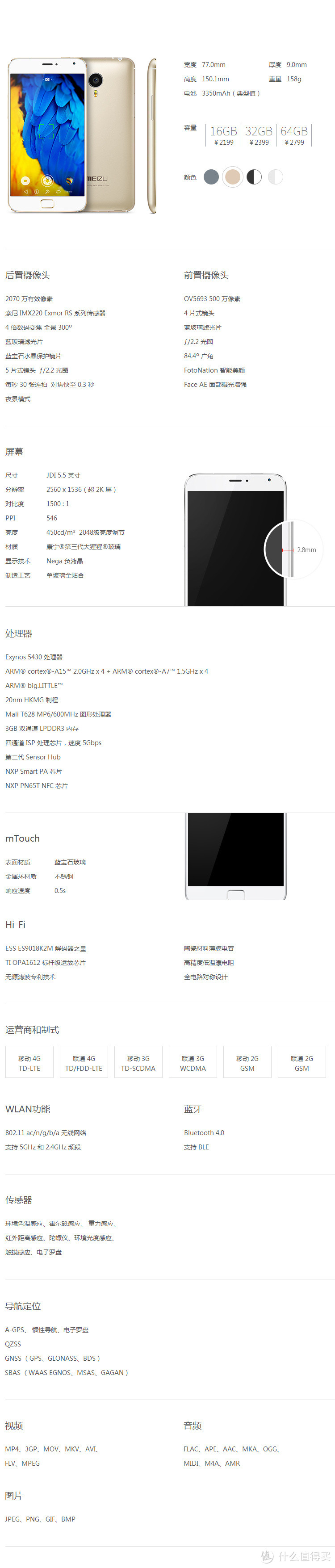 MEIZU 魅族 MX4 Pro & DT1350G 拜亚声动套装众测报告