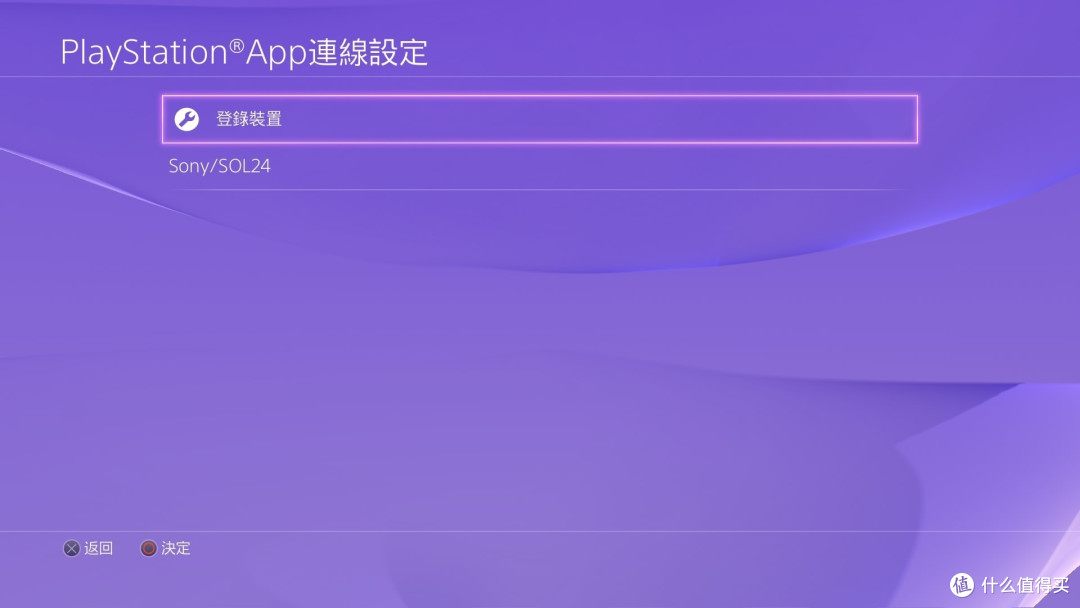 日淘PS4+手柄附游戏体验