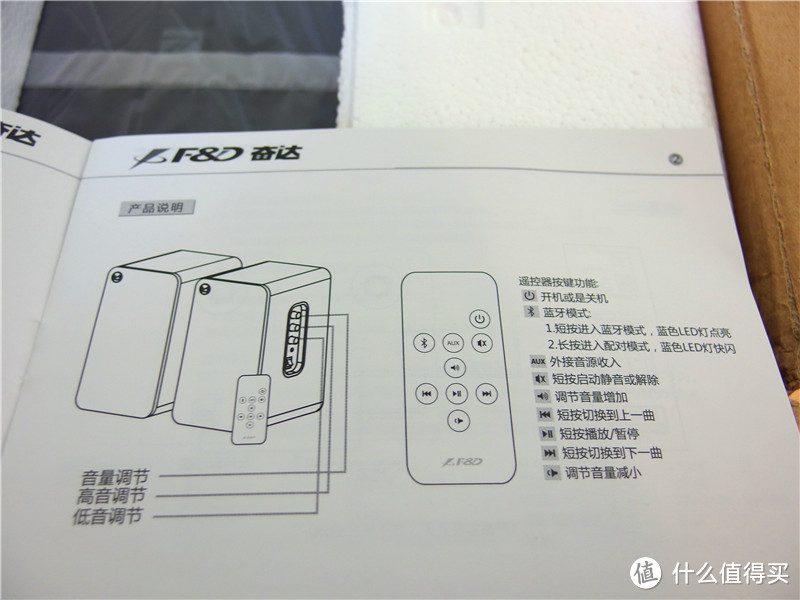 奋发有为欲速不达----F&D 奋达 R30BT 伯爵 Hi-Fi级蓝牙音响