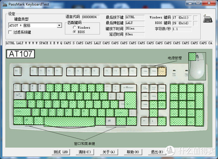 sunsonny 森松尼 V628 RGB版游戏机械键盘青轴入手体验