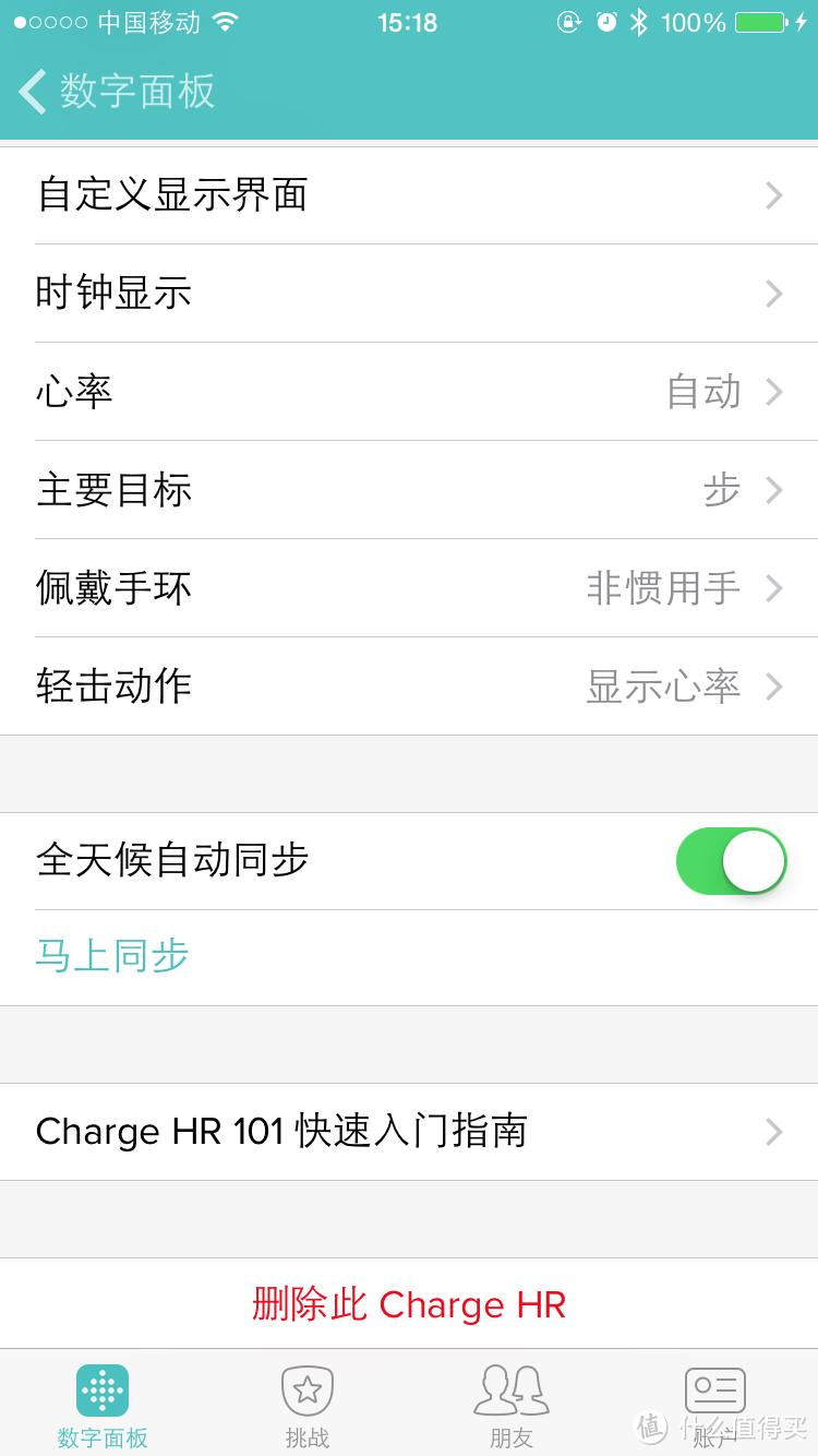 手环不只是用来减肥:Fitbit Charge HR 一个月使用小结