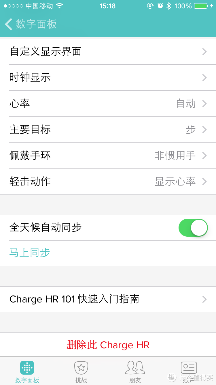 手环不只是用来减肥：Fitbit Charge HR 一个月使用小结