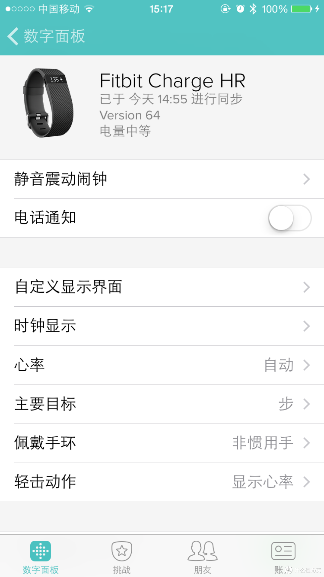 手环不只是用来减肥:Fitbit Charge HR 一个月使用小结