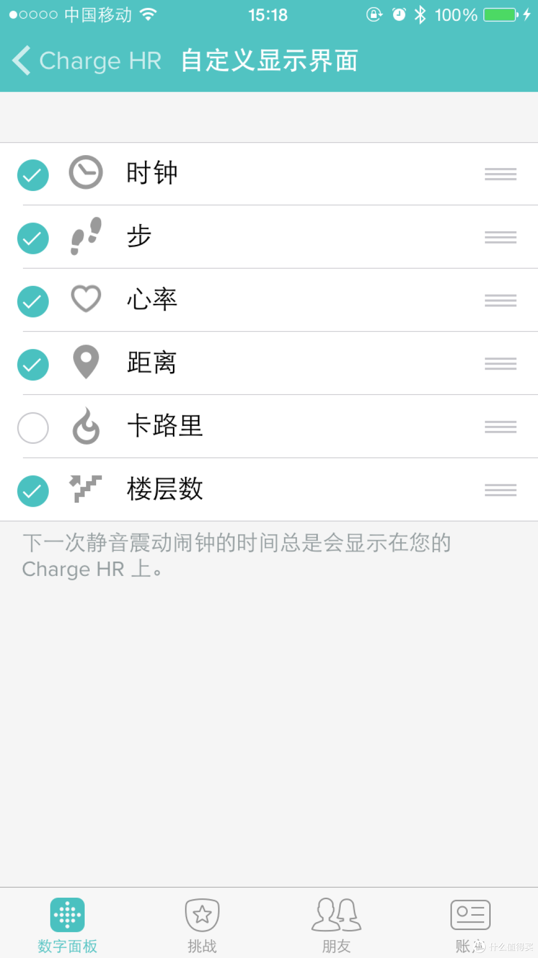 手环不只是用来减肥:Fitbit Charge HR 一个月使用小结
