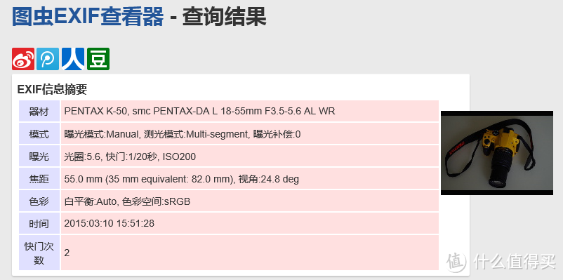 最合适小白的入门单反：Pentax 宾得 K-50 单反相机