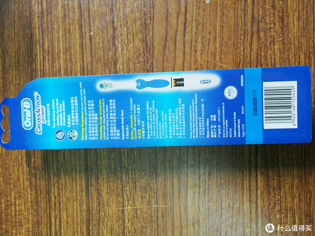 Oral-B 欧乐B 多动向电池型电动牙刷初体验