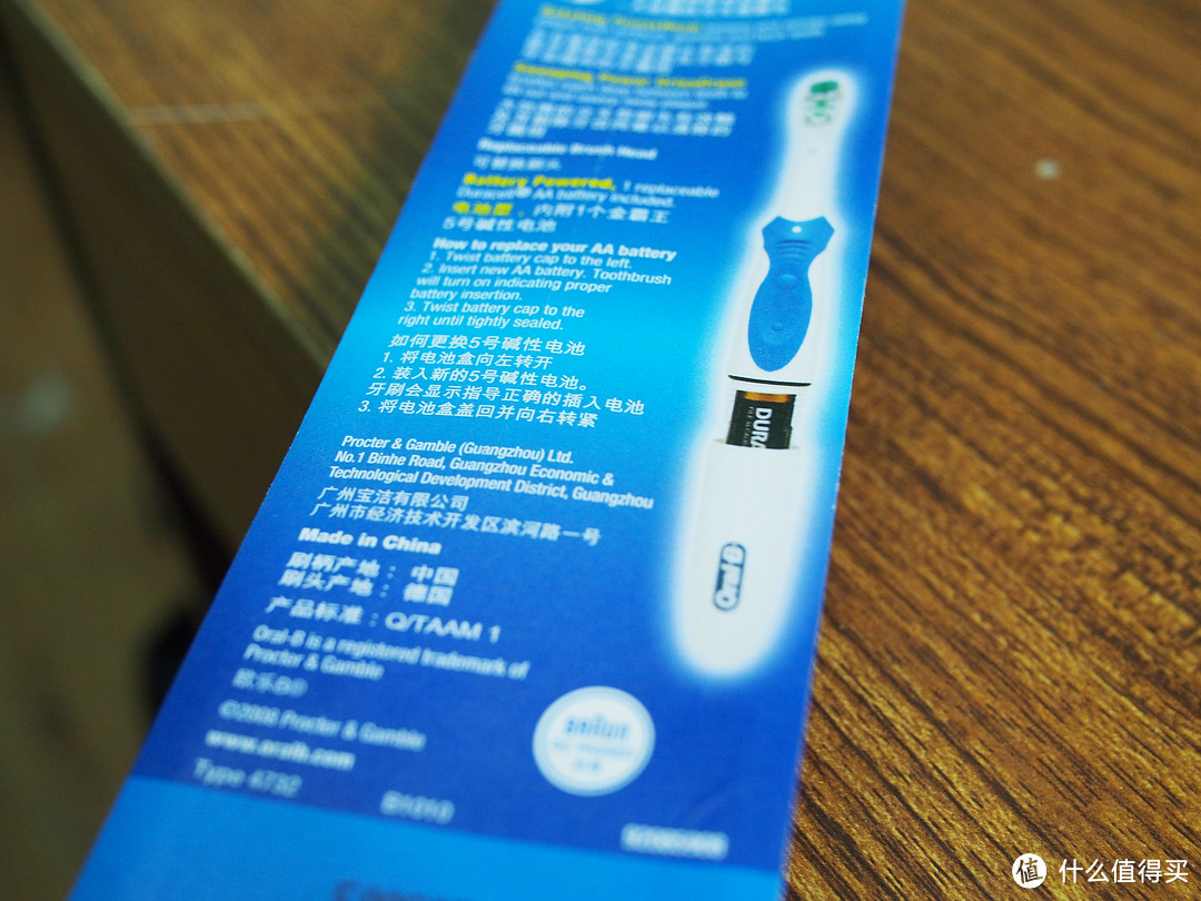 Oral-B 欧乐B 多动向电池型电动牙刷初体验