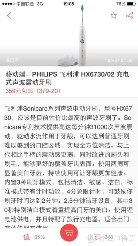 PHILIPS 飞利浦 HX6730 电动牙刷替换品 HX6053/05 标准敏感型牙刷头