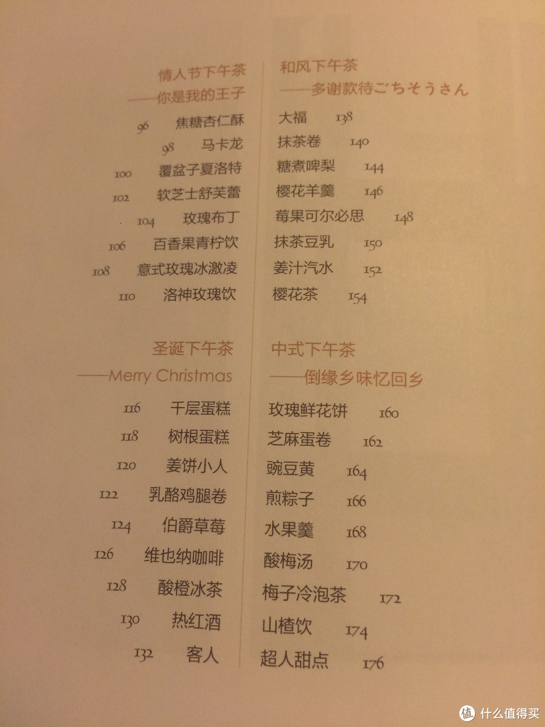 吃货手中的三本书—一起来吃魔鬼蛋、土豆煎蛋饼、椒盐土豆、白切肉和泡芙么么哒