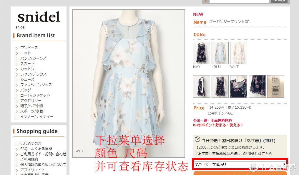 红框所示的下拉菜单，选择颜色、尺码，查看在库状态。（ps：上图就是浅蓝限定色，快断货了都。。）