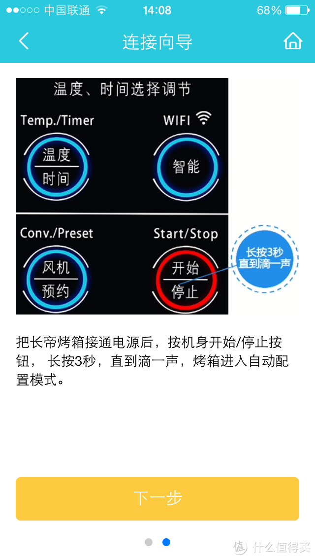 30L家用烤箱大比拼—长帝互联网烤箱VS长帝CRTF32S