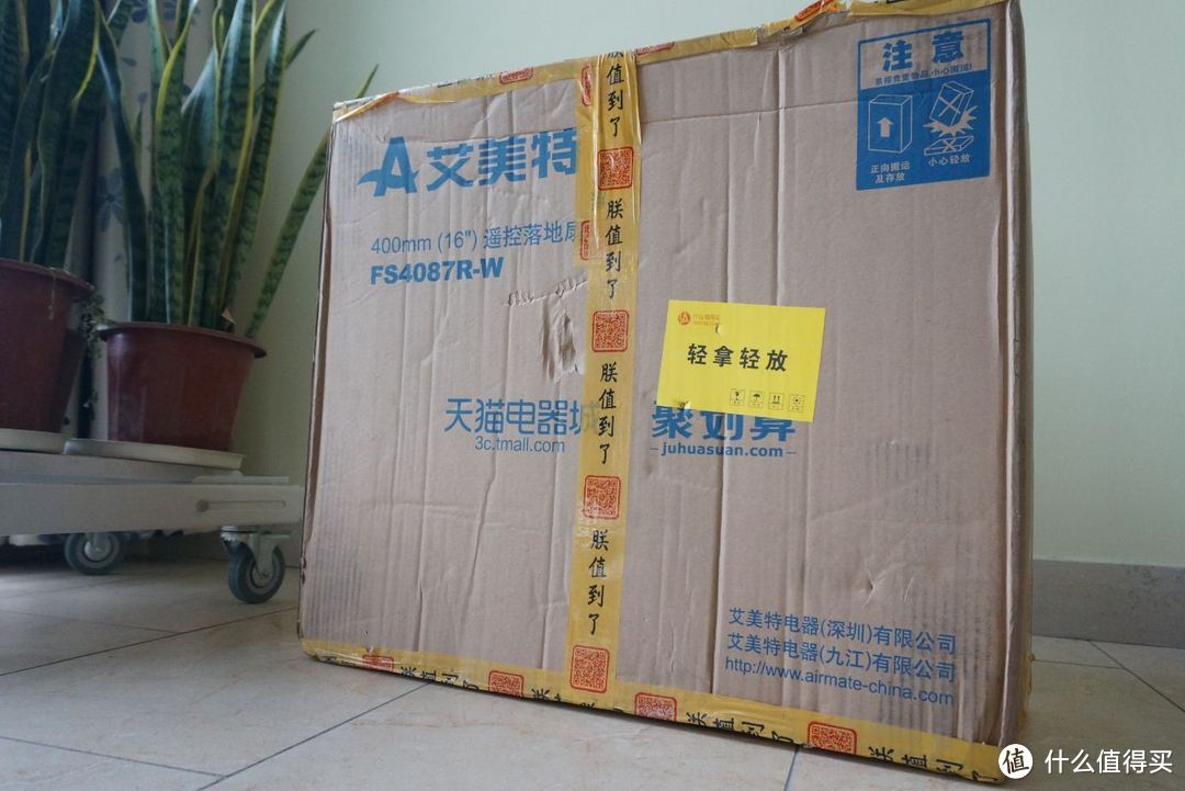 恰似大妈的小蒲扇:艾美特 七叶变频超静音电风扇