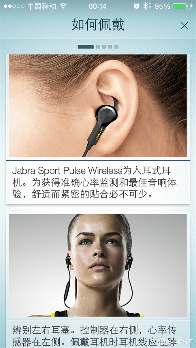 蓝牙耳机中的战斗机：Jabra 捷波朗 Sport Pulse 蓝牙耳机