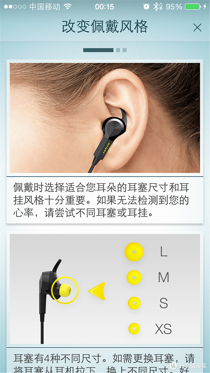 蓝牙耳机中的战斗机：Jabra 捷波朗 Sport Pulse 蓝牙耳机