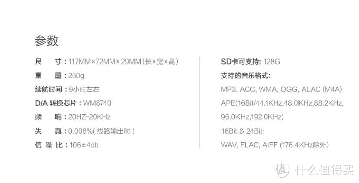 革命尚未成功 后辈仍需努力——HIFIMAN 海菲曼 HM-650 ape无损音乐播放器测评