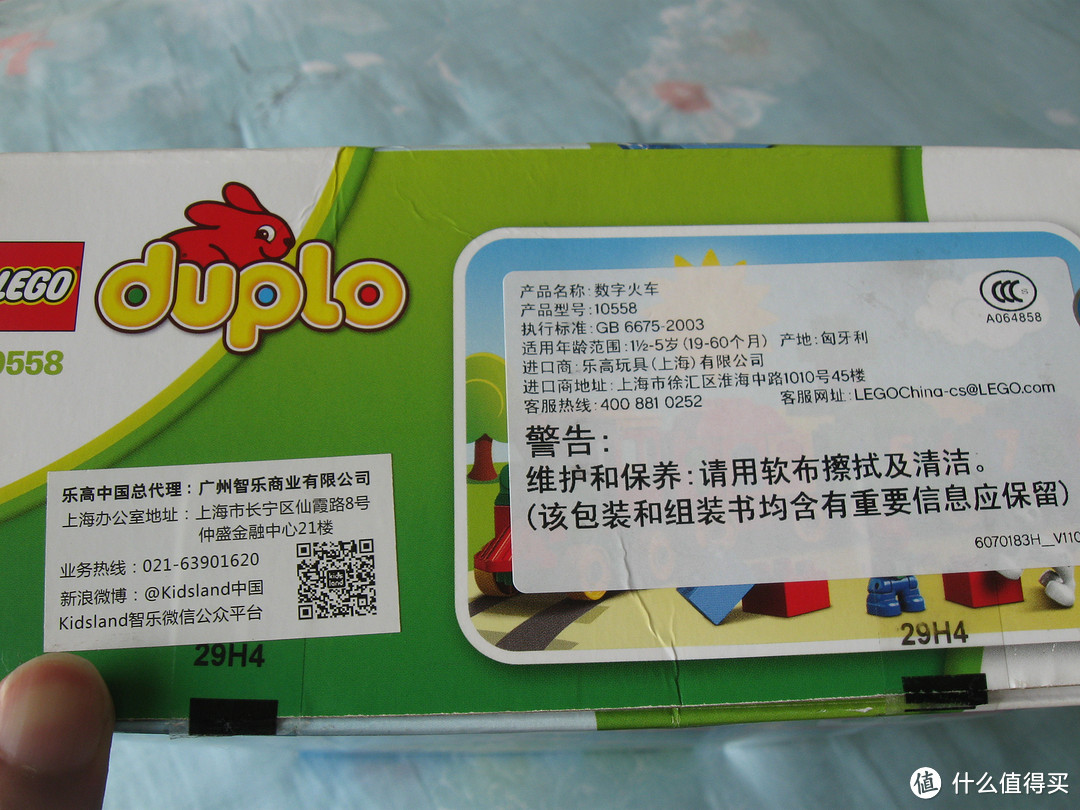 开着火车去远方！ LEGO 乐高 duplo 得宝系列 数字火车 10558