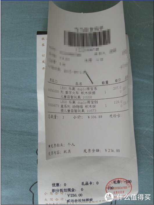 开着火车去远方! LEGO 乐高 duplo 得宝系列 数字火车 10558