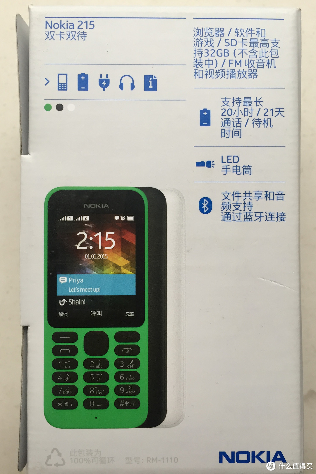 熟悉的备用机：NOKIA 诺基亚 215 215 DS (RM-1110) 手机