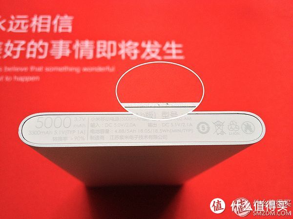 小米 5000mAh 超薄移动电源