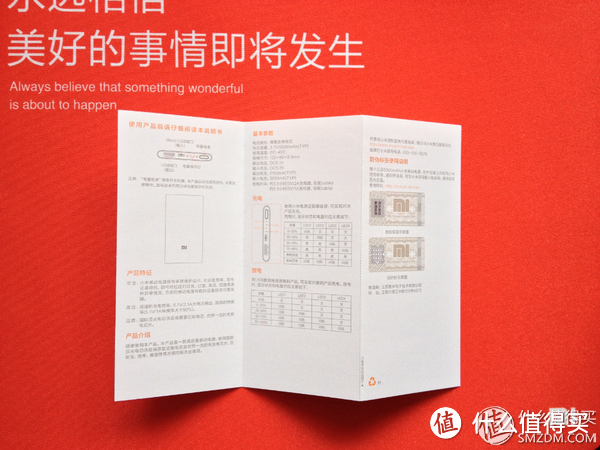 小米 5000mAh 超薄移动电源