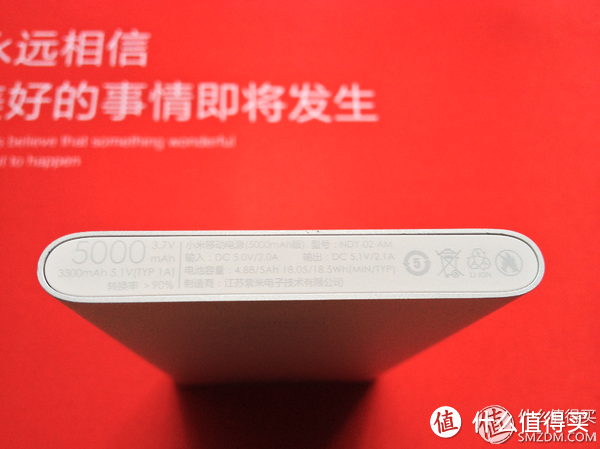 小米 5000mAh 超薄移动电源