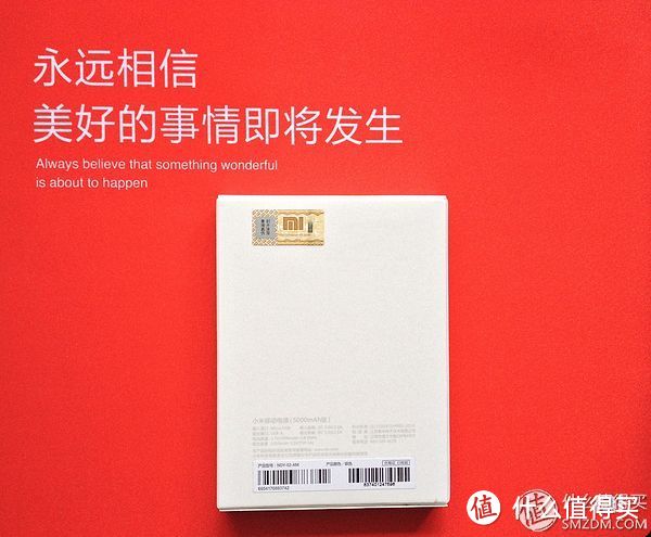 小米 5000mAh 超薄移动电源