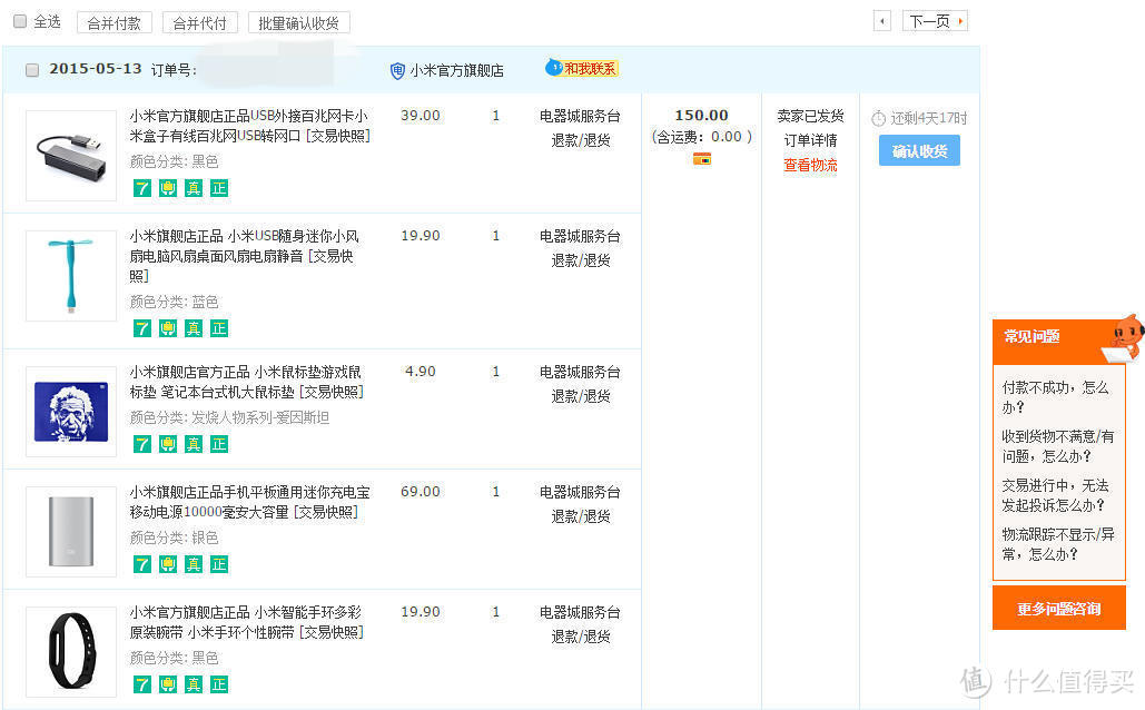 一小波小米：小米新移动电源+随身风扇