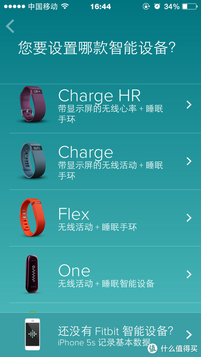 到底合不合适？fitbit flex手环使用报告